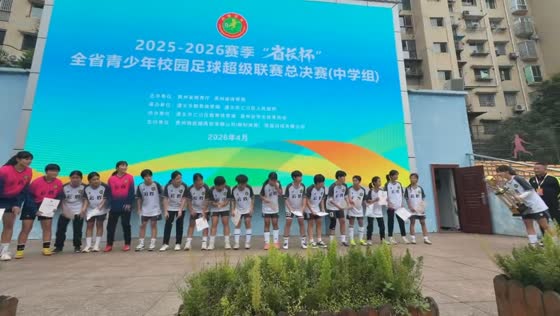 Girl slips during trophy celebration in Guizhou, China