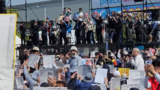 Mass rally marks Constitution Memorial Day at Ariake Park in Tokyo, Japan